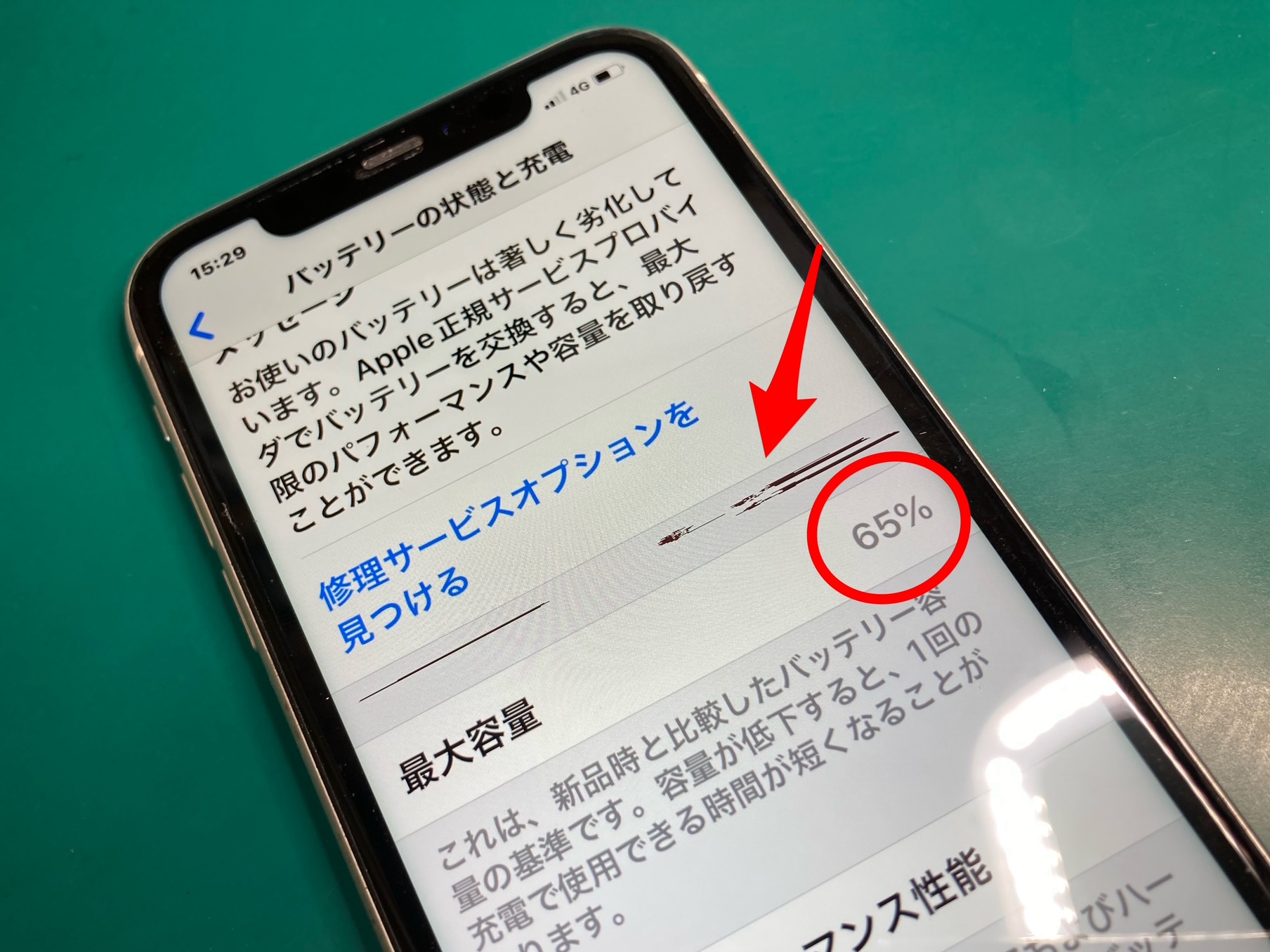 iPhone 8 256gb 液晶割れ バッテリー62% image0(160).jpeg