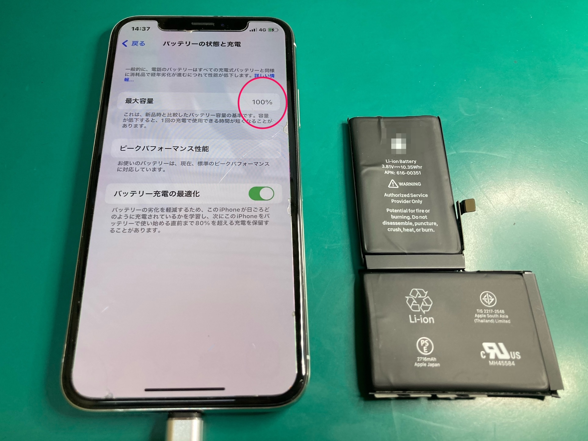 iPhone X バッテリー最大容量100% iPhone X 大容量バッテリー交換で最大容量100%に復活【バッテリー交換
