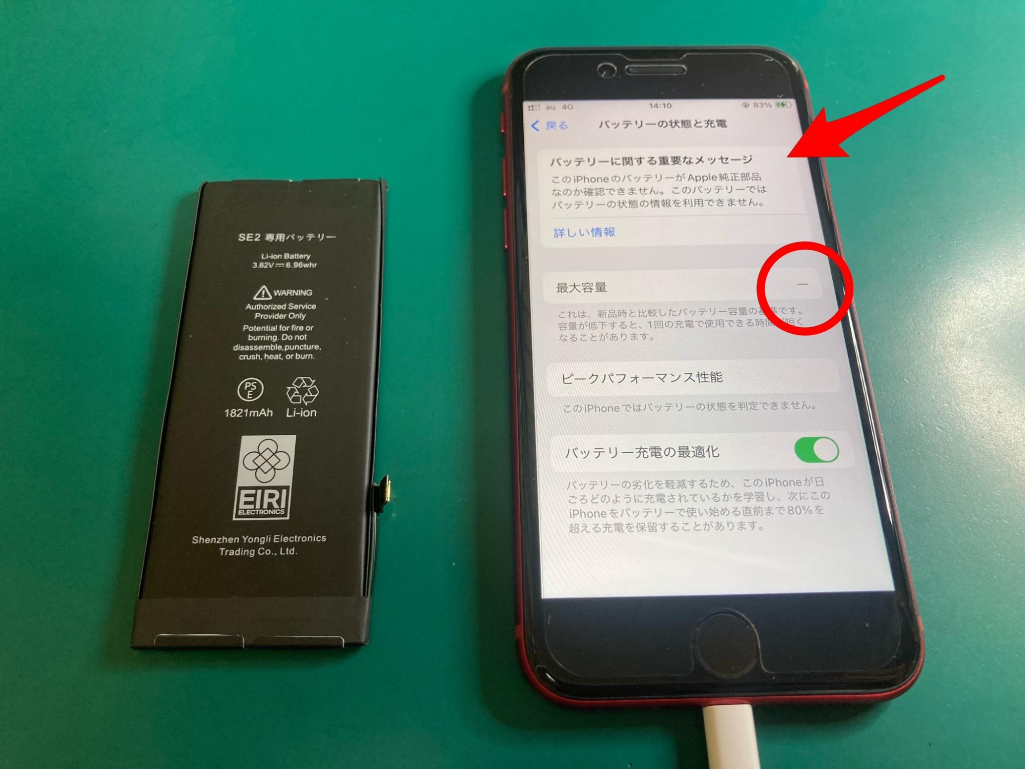 iPhoneバッテリー交換修理作業時間40分～お気軽にお問い合わせください