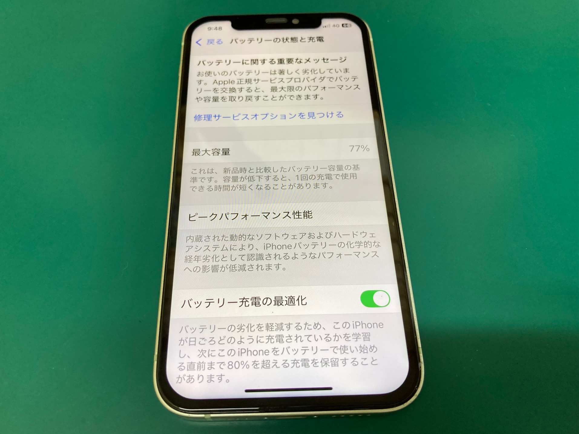 iPhoneバッテリー交換のご依頼をいただき、最大容量77%→100%に