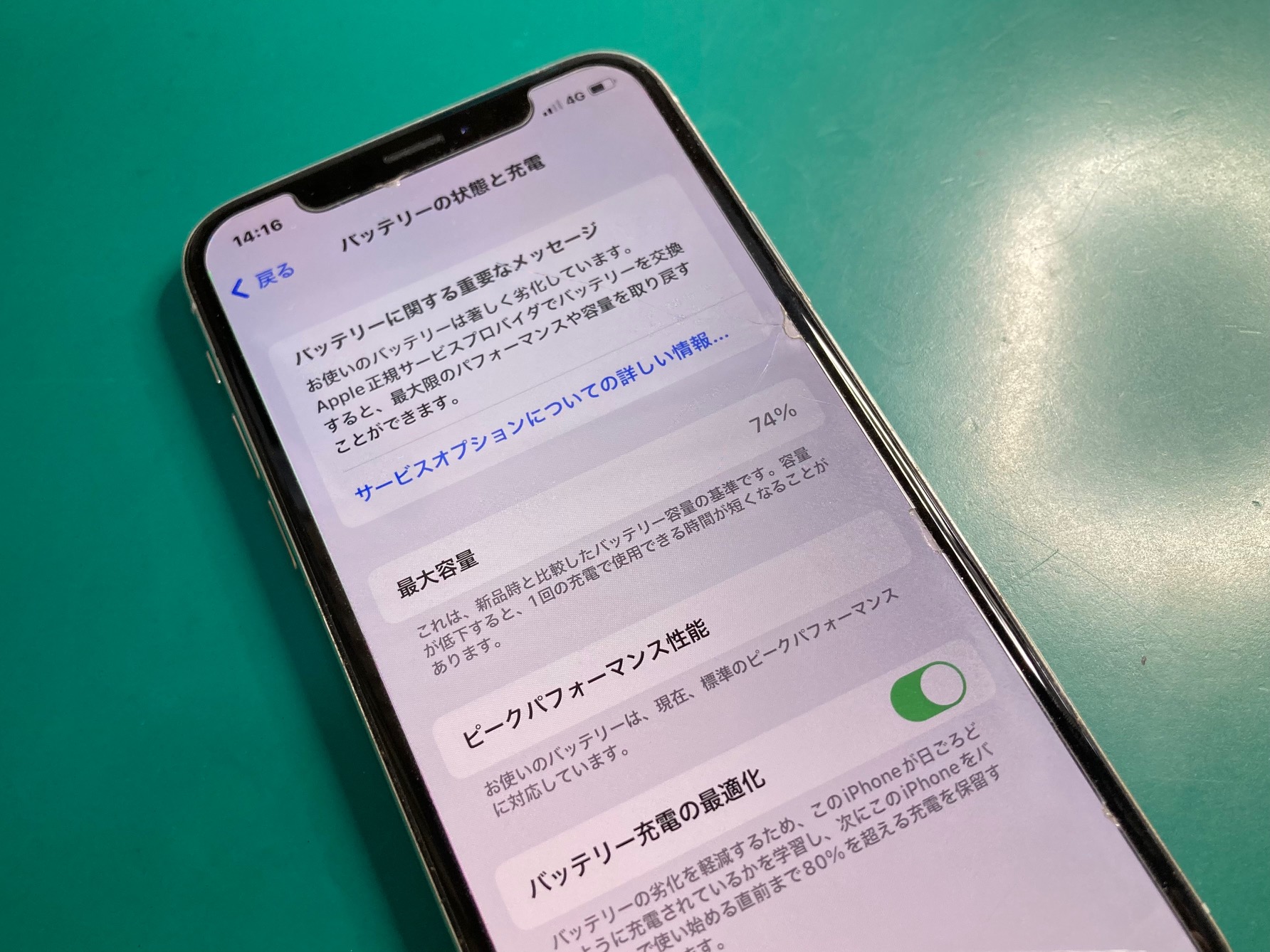 iPhone X バッテリー最大容量100% iPhone X 大容量バッテリー交換で最大容量100%に復活【バッテリー交換