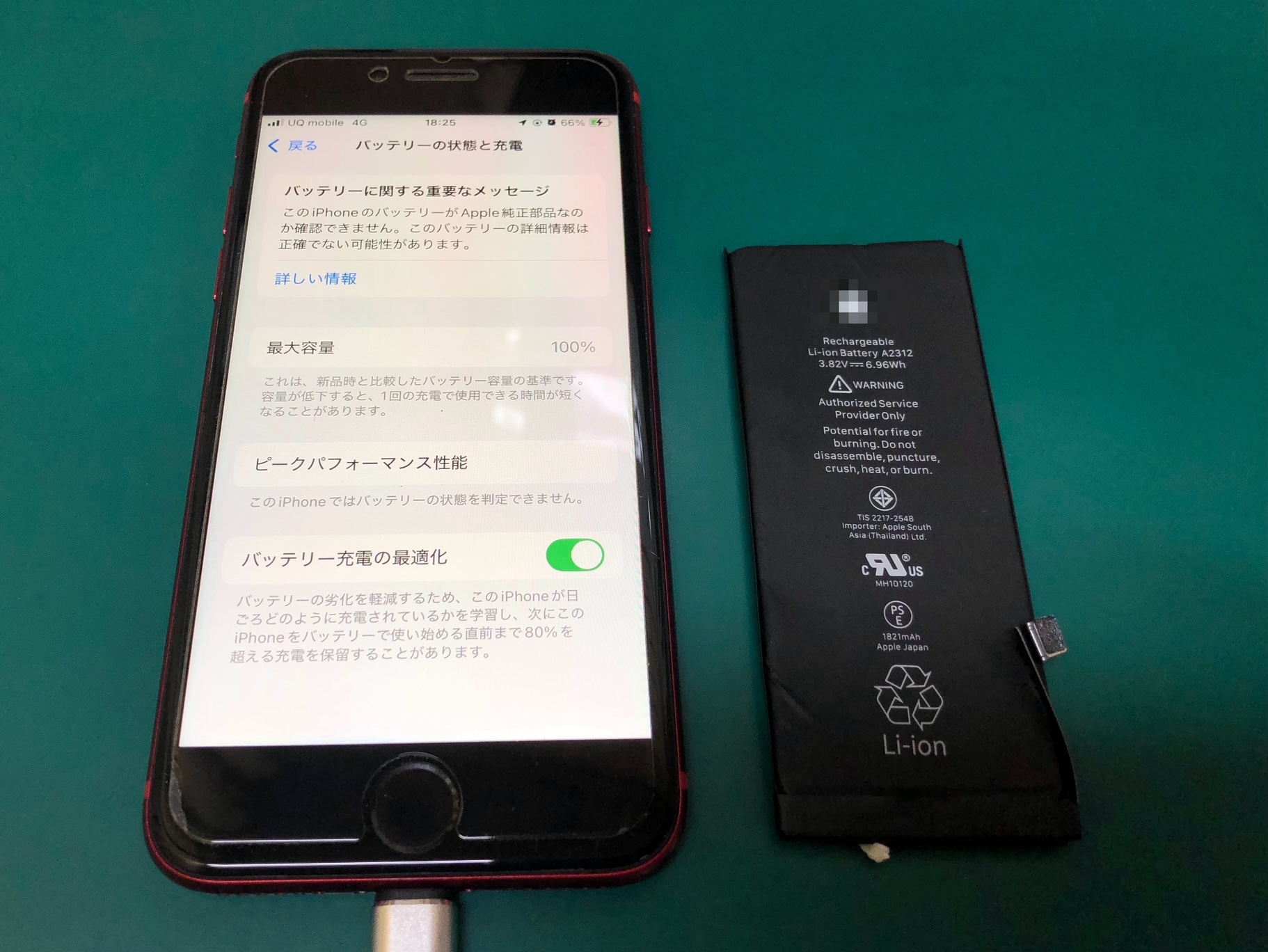 バッテリー残量が2%から増えず、再起動を繰り返すiPhone SE2のご相談を