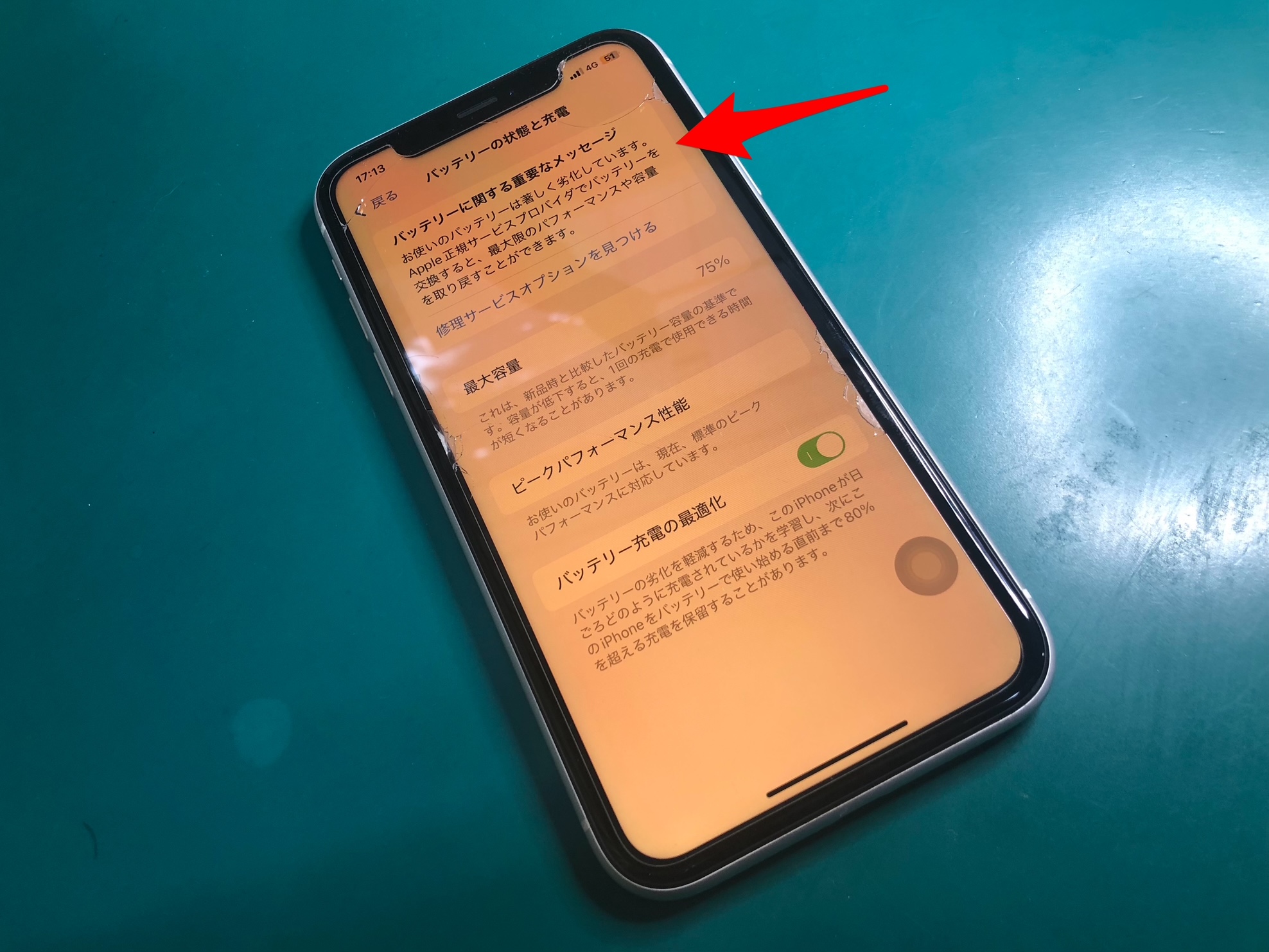 iPhone XRバッテリー交換60分～お気軽にお問い合わせください