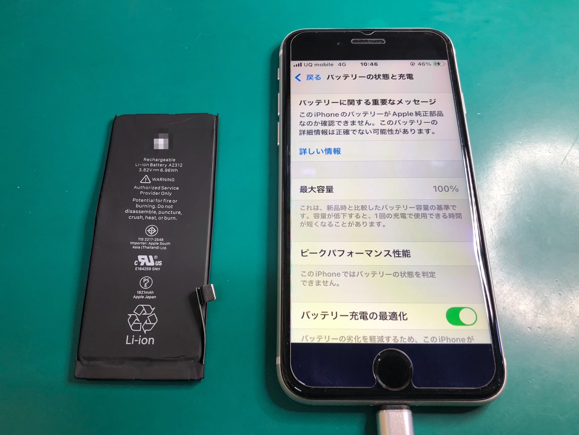 最大容量69％…減りが早いiPhoneバッテリー交換をさせていただきました
