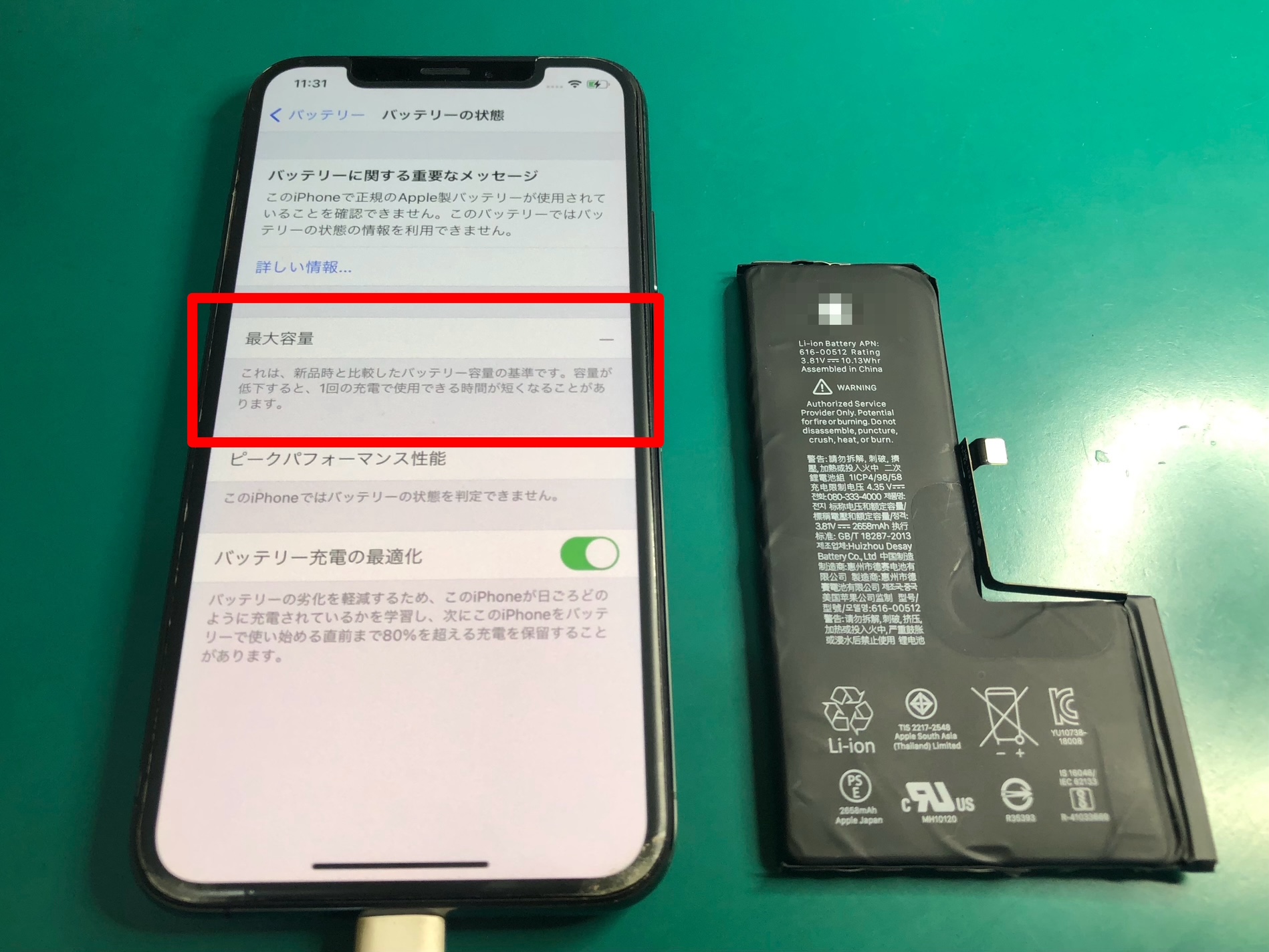 iPhone譲渡前におすすめ！バッテリー交換のご依頼をいただきました 