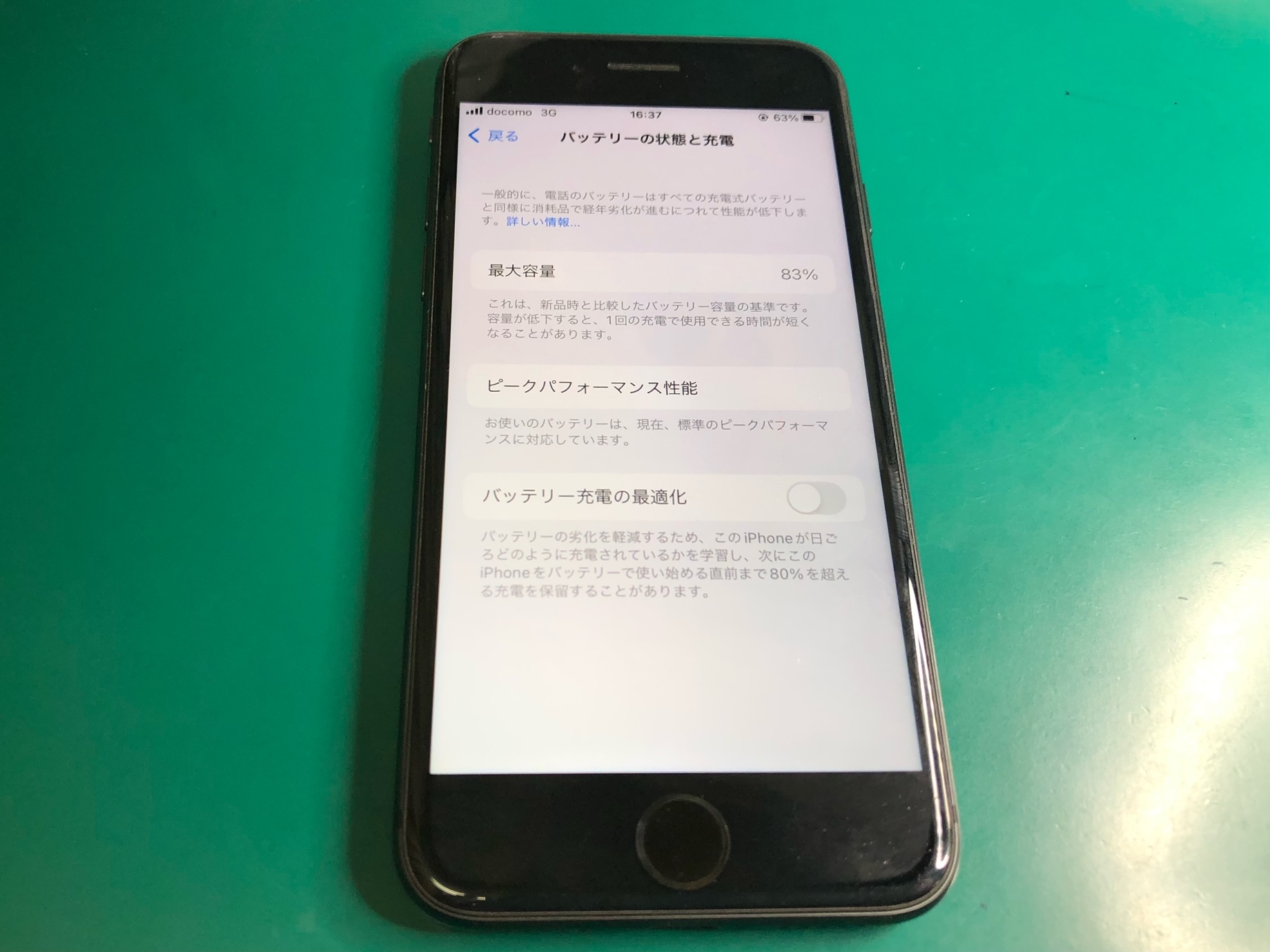 iPhoneバッテリー交換のご依頼をいただき、「最大100%」に回復しました