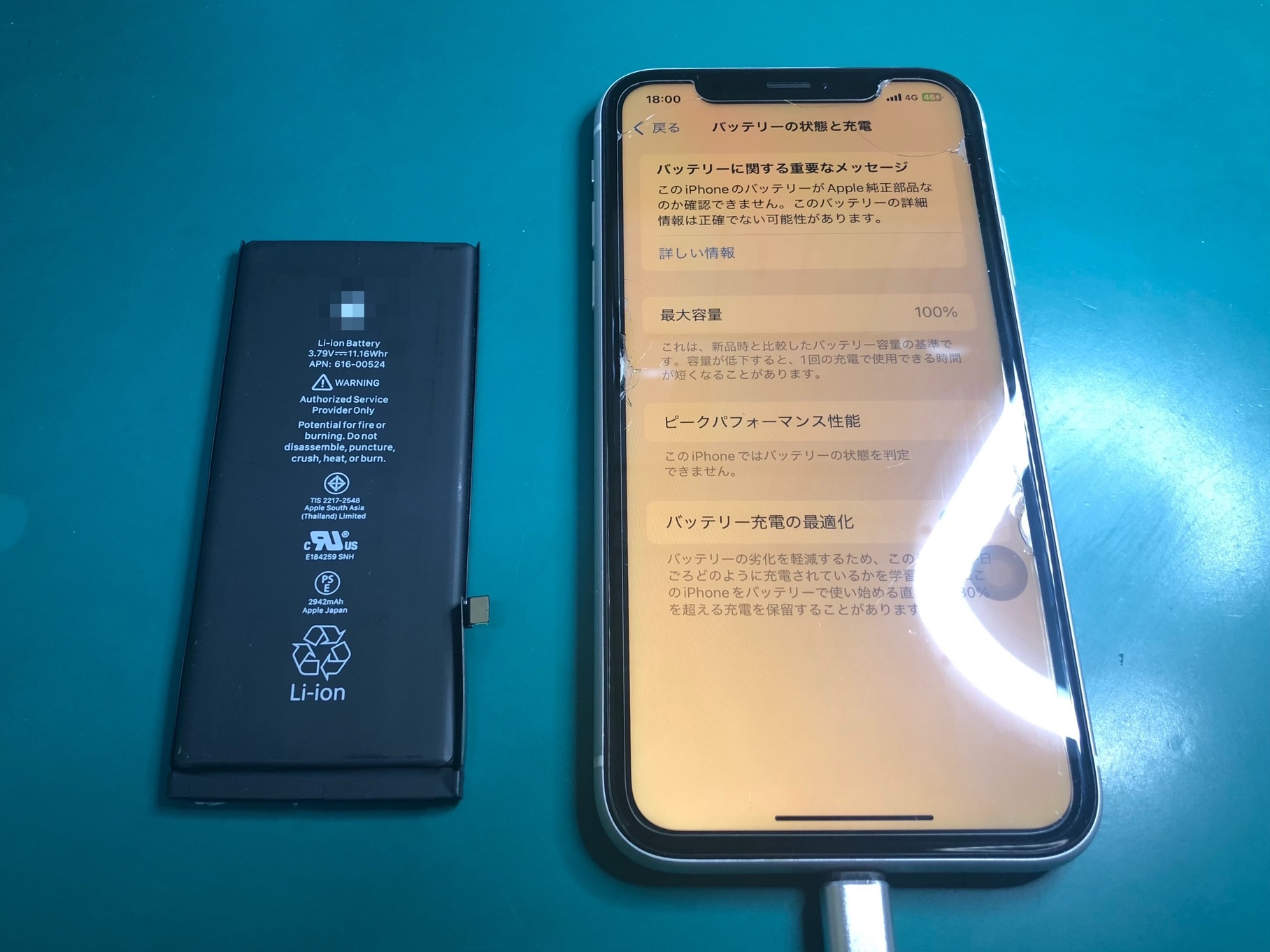 iPhone XRバッテリー交換60分～お気軽にお問い合わせください